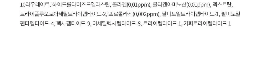 [증정이벤트/탄력광채수분진정] 웰더마 겔마스크팩 4매, 4종 택1 (콜라겐/시카/레티놀/PDRN) 상세페이지 31
